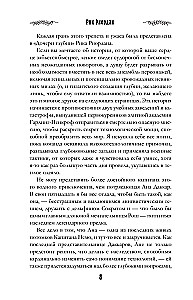 Meitas dziļumi